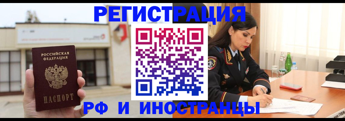 временная регистрация госуслуги в Гае