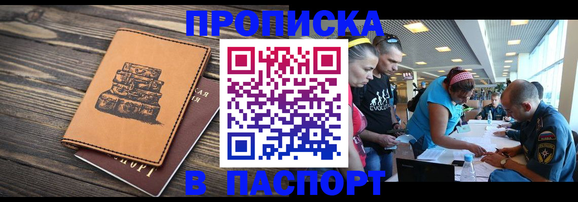 пропишу в квартире в Гае